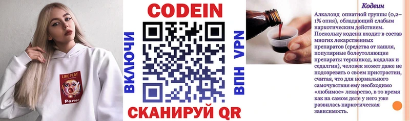 Купить где  Курчалой  Кодеиновый сироп Lean напиток Lean (лин) 