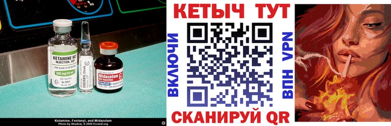 КЕТАМИН VHQ  Купить где  Курчалой 