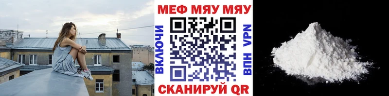 МЕФ мука  Купить закладки  Курчалой 