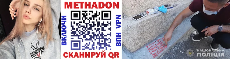 Купить закладки  Курчалой  Метадон VHQ 